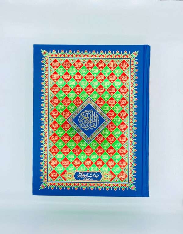 Quran e Pak 125A