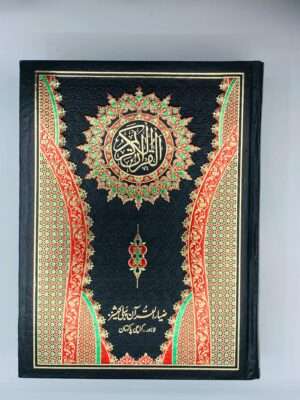 Quran e Pak 123