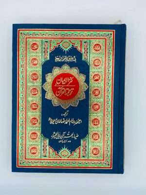 Quran e Pak 113