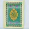 Quran e Pak Z55B