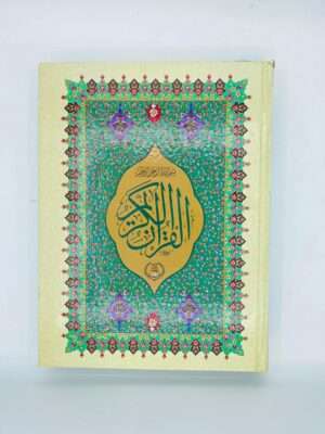 Quran e Pak Z55B