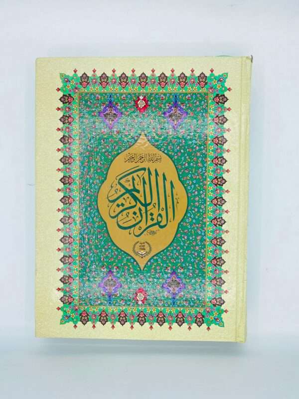 Quran e Pak Z55B