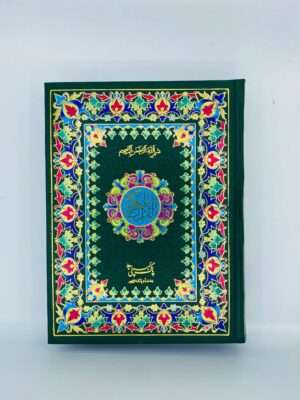 Quran e Pak 76/W