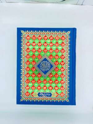 Quran e pak 125A
