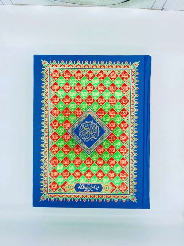 Quran e pak 125A