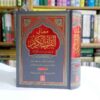 Maani Al Quran Al Kareem By Hafiz Salah ud Din Yousaf Sb Imported Paper - Pages : 942 - 2 Color Printing معانی القرآن الکریم – لفظ بہ لفظ 
