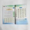 مخارج الحروف اور مختصر قواعدِ تجوید پر مشتمل قاعدہ Imported Paper - 4 Color Printing - Pages 62