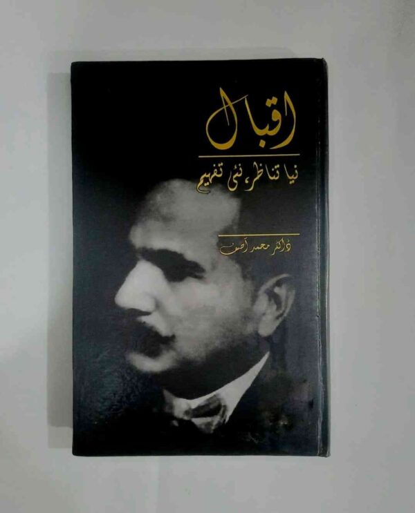 Writer : Dr Muhammad Asif - Pages : 302