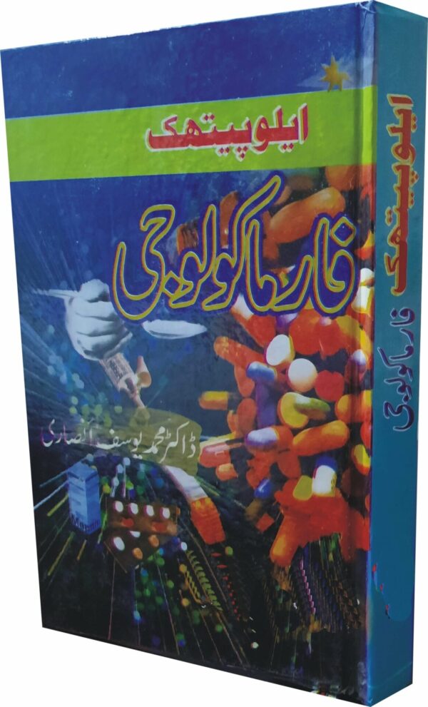 Alopathic Pharmacology-