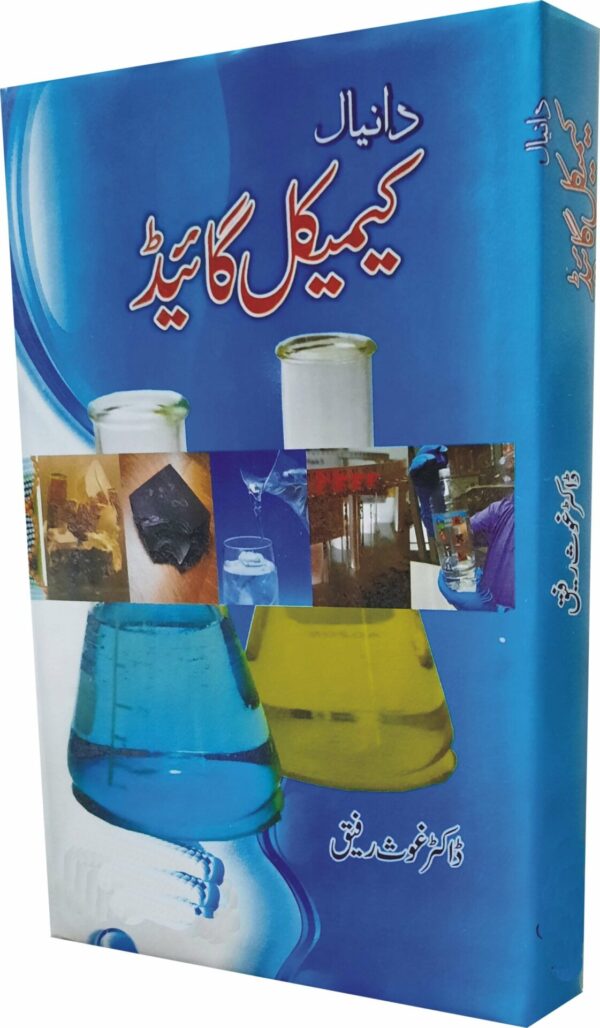 Chemical Guide -