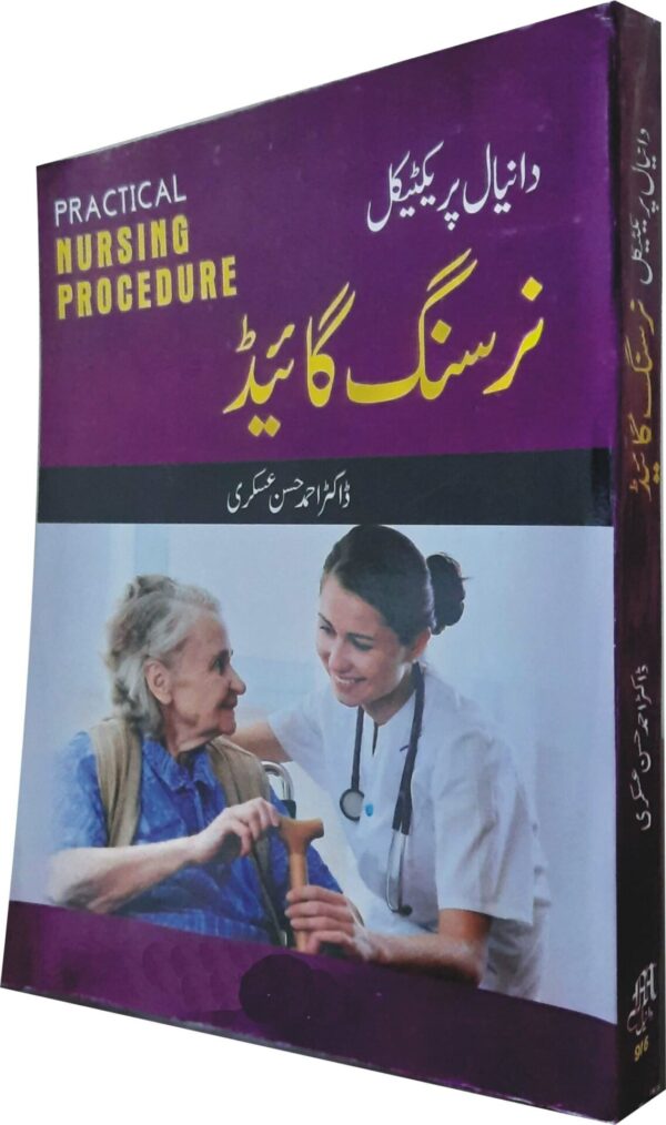Nursing Guide -