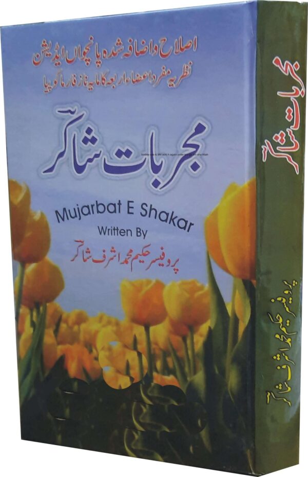Mujarbat E Shakar