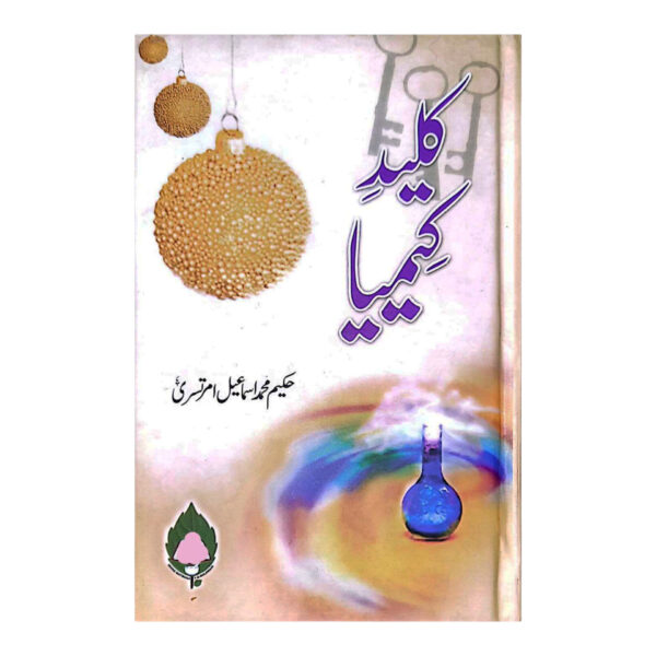 kaleed e kemia (کلید کیمیا)