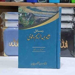 Dr M Nazeer Ranjha - Language