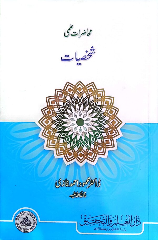 Shakhsiat(شخصیات)
