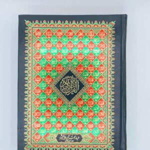 Quran e Pak 125