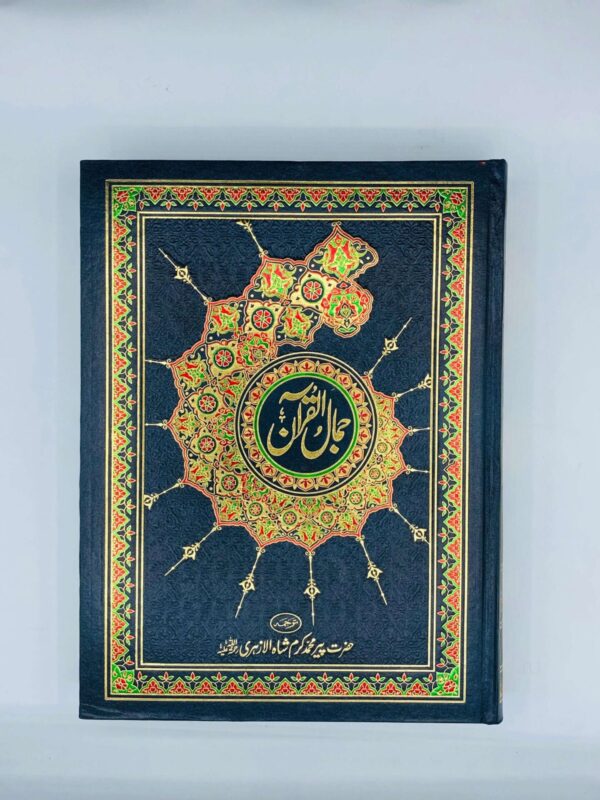Quran e Pak 102