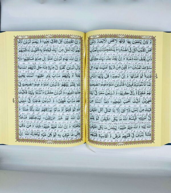 Quran e Pak 113