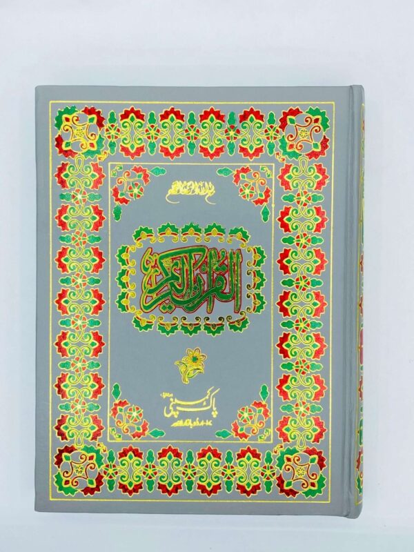 Quran e Pak 7/A