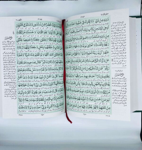 Quran e Pak 40/1