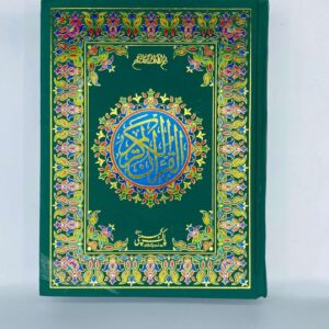 Quran e Pak 8/R