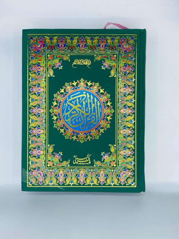 Quran e Pak 8/R