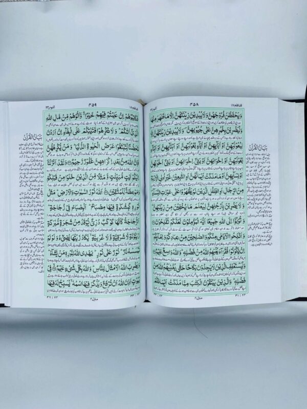 Quran e Pak 1/A