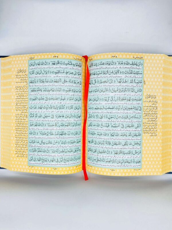 Quran e Pak 1/AR