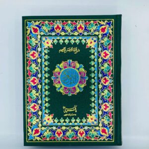 Quran e Pak 76/W