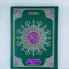 Quran e Pak 331