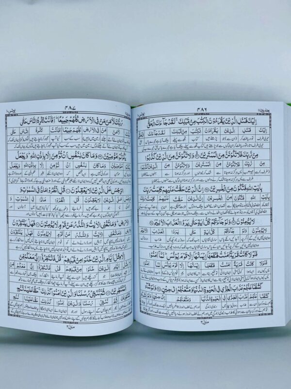 Quran e Pak 101D
