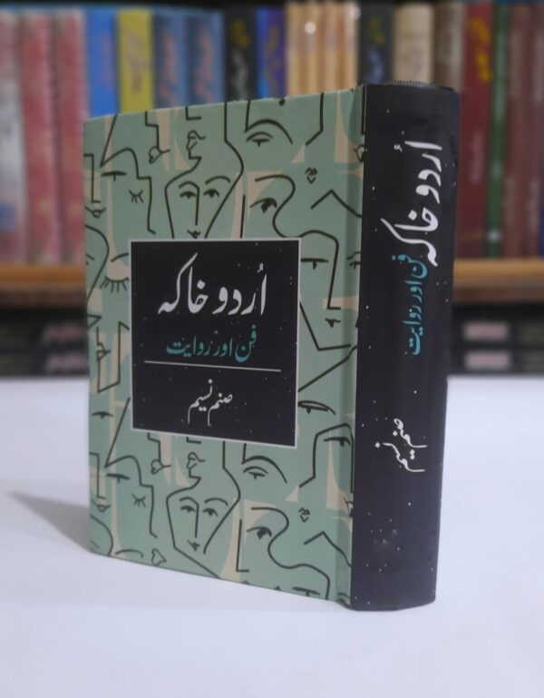 اردو خاکہ (فن اور روایت)