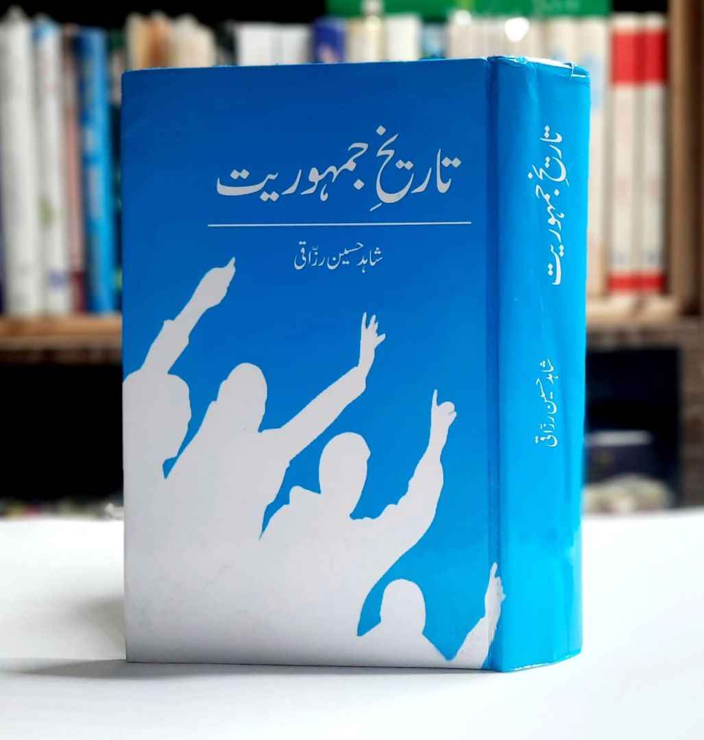 کتاب کے ابواب گروہی اور قبائلی جمہوریت ، ابتدائی جمہوریت کے موجودہ نمونے ، یونانی جمہوریت ، کا ارتقاء ، ایتھنز میں جمہوریت کا عروج ، ایتھنز کا جمہوری نظام ، اسپارٹا ، عہدرومہ ، مجسٹریٹی نظام ، مجالس اور جمہوری قانون سازی ، اسلام اور جمہوریت ، اسلامی مملکت کی نوعیت ، خلافت ، شوریٰ ، قانون سازی ، انصاف اور قانونی مساوات ، مذہبی آزادی اور رواداری ، معاشری مساوات ، معاشی انصاف اور خلافت میں اس کے بنیادی مقاصد ، ازمنہ ء وسطیٰ میں جمہوریت کا ارتقاء ، جمہوری نظریات ، جاگیری نظام ، نمائندہ حکومت کا آغاز ، شہری خود اختیاری ، دور مطلق العنانی اور انقلاب فرانس ، پارلیمنٹی ترقی ، نظریاتی کشمکش ، انقلاب فرانس ، امریکی ممالک میں تحریک آزادی ، ریاست ہائے متحدہ امریکہ ، کینیڈا ، ہسپانوی امریکہ&nbsp; ، اُنیسوی سدی میں جمہوری اور انقلابی جدوجہد ، انقلابات کا دور ، قومی ایحاد اور قومی مملکت ، دستوری حکومتوں کا قیام ، زرعی تحریکات ، غلامی کا خاتمہ ، جنگ عظیم اور امریت کا نیا دور ، قومی اور جمہوری مملکتوں کا قیام ، برطانیہ اور دولت مشترکہ ، ہمہ گیریت کا فروغ ، اشتمالی روس ، فاشسطی اٹلی ، ناتسی جرمنی ، جنگ عالمگیر اور سامراج کا زوال ، اتحادی دول ، محوری دول ، فوجی تنظیمیں اور معاہدے ، اقتصادی اور تعمیری منصوبے ، ادارہ اقوامِ متحدہ ، ایشیا میں جمہوری بیداری افریقہ میں آزادی کی روشنی ، افریقی ممالک کی تنظیمی ، عرب لیگ اور افریقی ممالک&nbsp;