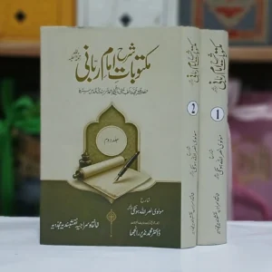 Maktoobat : Hazrat Mujadid Alf e Sani Al Shaikh ahmad Sarhandi - Shareh : Maulana Nasrullah Hotki - Translator&nbsp; : Dr Muhammad Nazeer Ranjha - Pages : 1100 -&nbsp;Volumes : 2 مکتوبات شرح امام ربانی