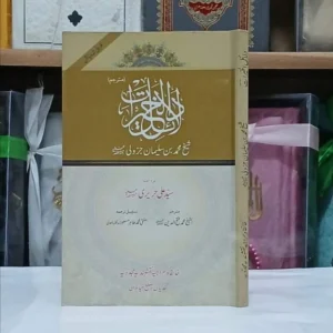 بروایت : سیدعلی حریریؒ - مترجم:الشیخ محمدفتح الدینؒ - تسہیل و ترجمہ: مفتی طاہرمسعود مدظلہ العالٰی - کل صفحات 200&nbsp; شیخ محمد بن سلیمان جز ولی چھالئے ایک مرتبہ سفر میں تھے، ظہر کی نماز کا وقت ختم ہو رہا تھا اور پانی نہیں تھا۔ تلاش و جستجو کے بعد ایک کنواں نظر آیا، مگر رسی اور ڈول نہیں تھا۔ شیخ پریشان تھے اور ادھر اُدھر چکر لگا رہے تھے کہ ایک لڑکی نے پریشانی کی وجہ دریافت کی ۔ شیخ کے بتلانے پر اُس لڑکی نے کنویں میں تھوک دیا۔ اُس کے تھوکتے ہی پانی کنارے تک اُبل آیا۔ شیخ نے حیران ہو کر وجہ دریافت فرمائی تو لڑکی نے کہا، یہ برکت فلاں درود کی ہے، جس کا میں ہمیشہ ورد کرتی رہتی ہوں ۔ شیخ نے اُس سے وہ درود پاک سیکھا اور اس کی اجازت حاصل کی ۔ دل میں داعیہ پیدا ہوا کہ درود شریف پر مشتمل کتاب تحریر کرنی چاہیے۔ چنانچہ دلائل الخیرات نامی یہ مجموعہ تیار فرمایا ، جس میں بطورِ خاص وہ در و د اور دوسرے درود پاک جمع فرمائے ۔